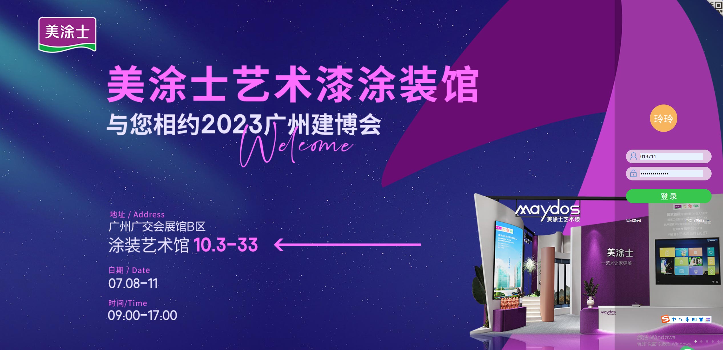 南宫娱乐·NG28(中国)官方网站