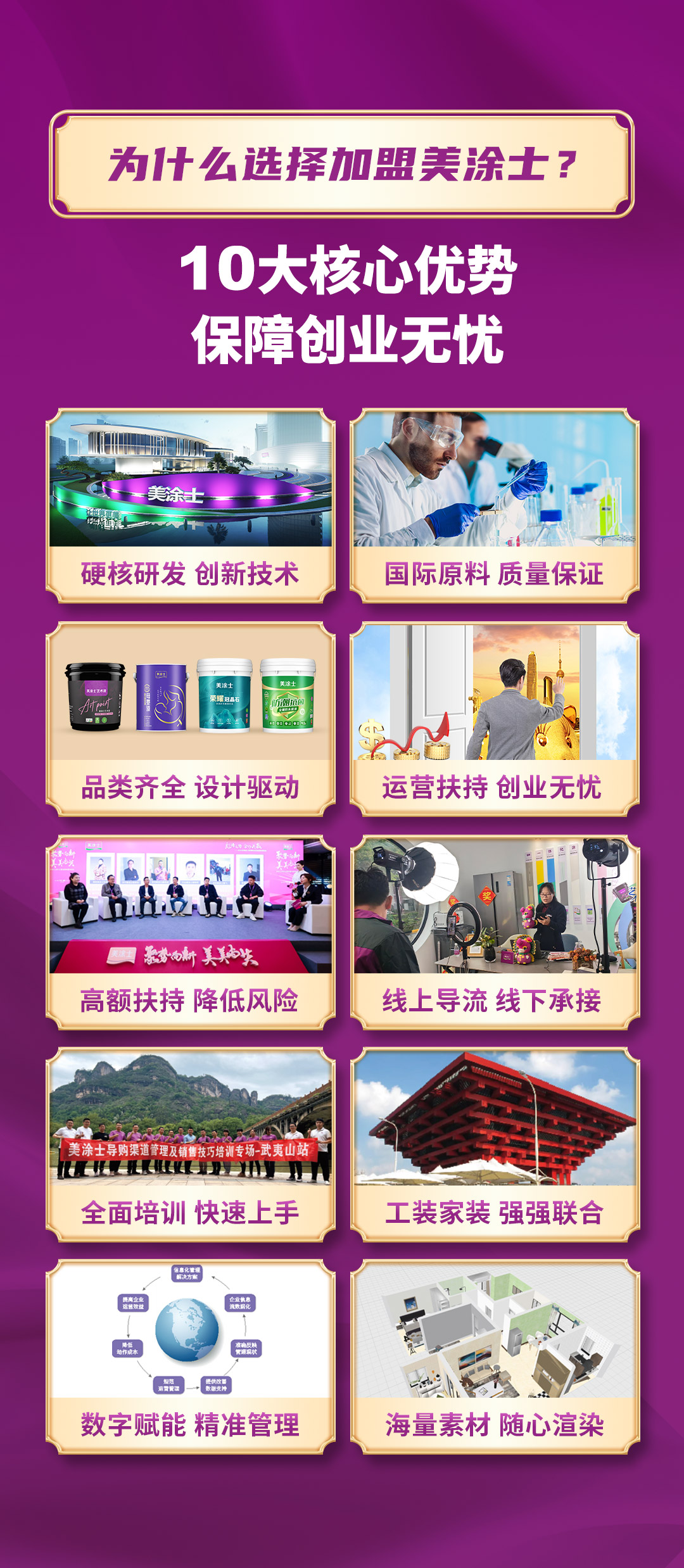 南宫娱乐漆署理加盟